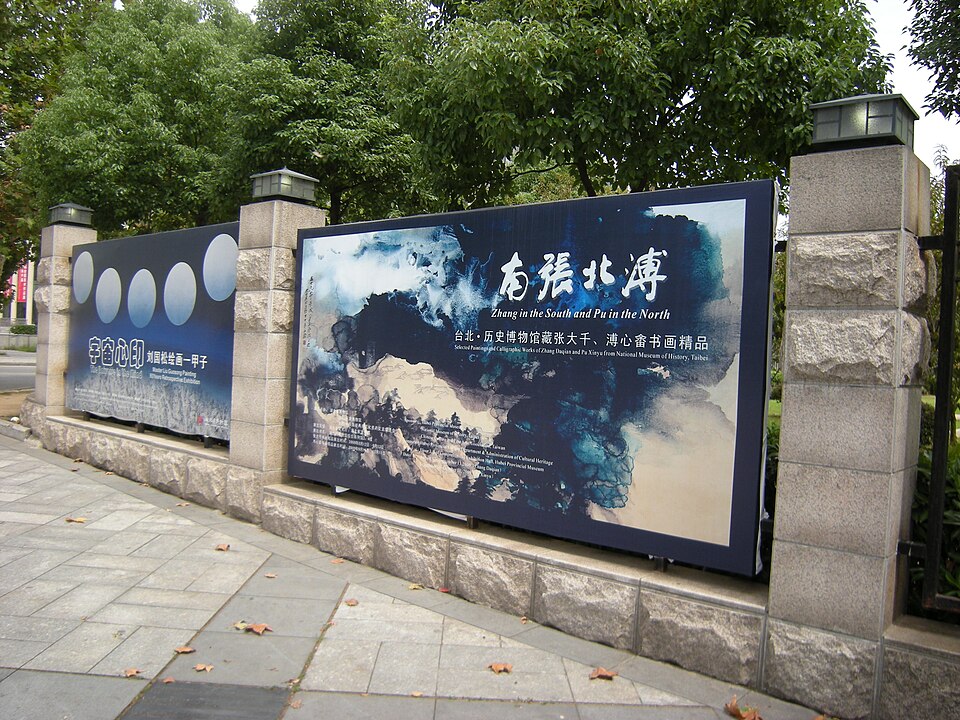 湖北省博物馆入口标识